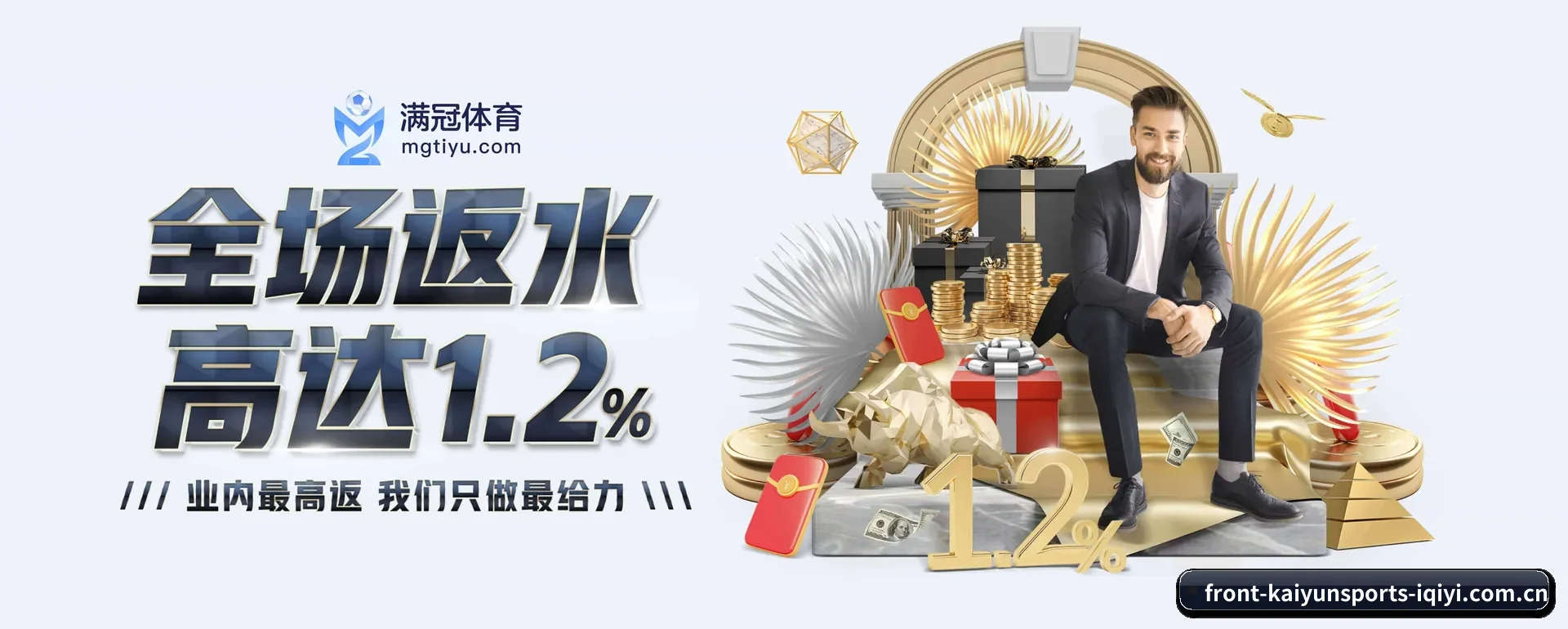开运体育（KAIYUN SPORTS）官方网站 APP 界面